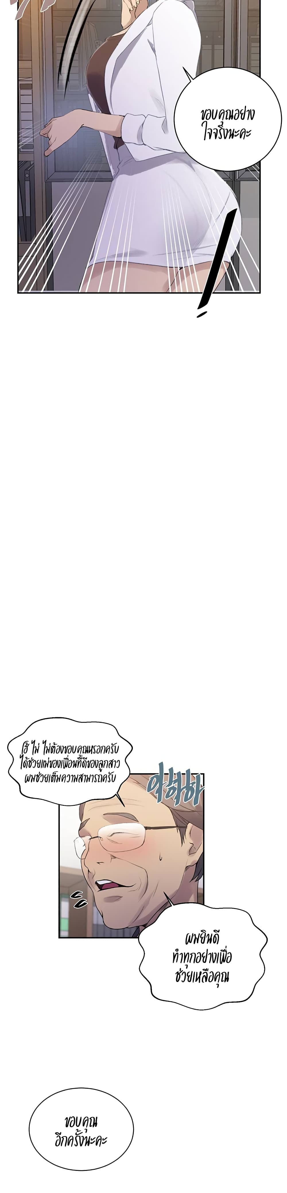 Secret Class 140 (6)